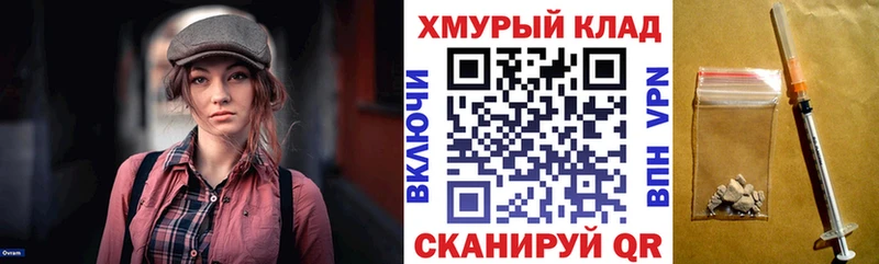 ГЕРОИН белый  Кингисепп 